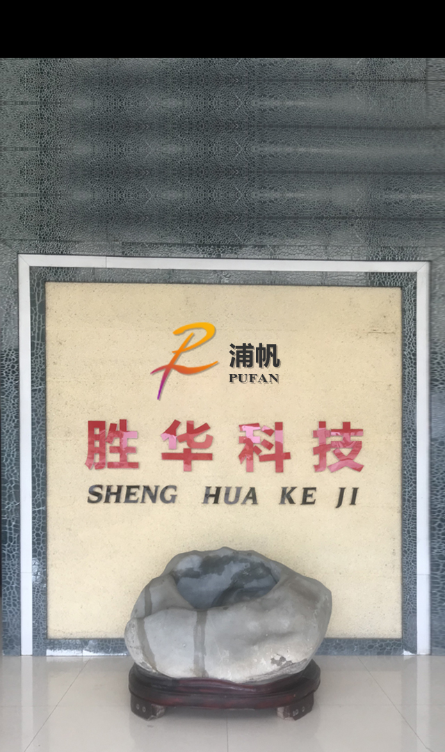 江西浦帆電纜有限公司